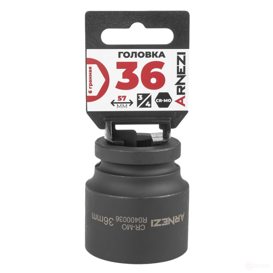 Головка ударная 3/4" 6-гр. 36 мм Cr-Mo, на холдере ARNEZI R0400036