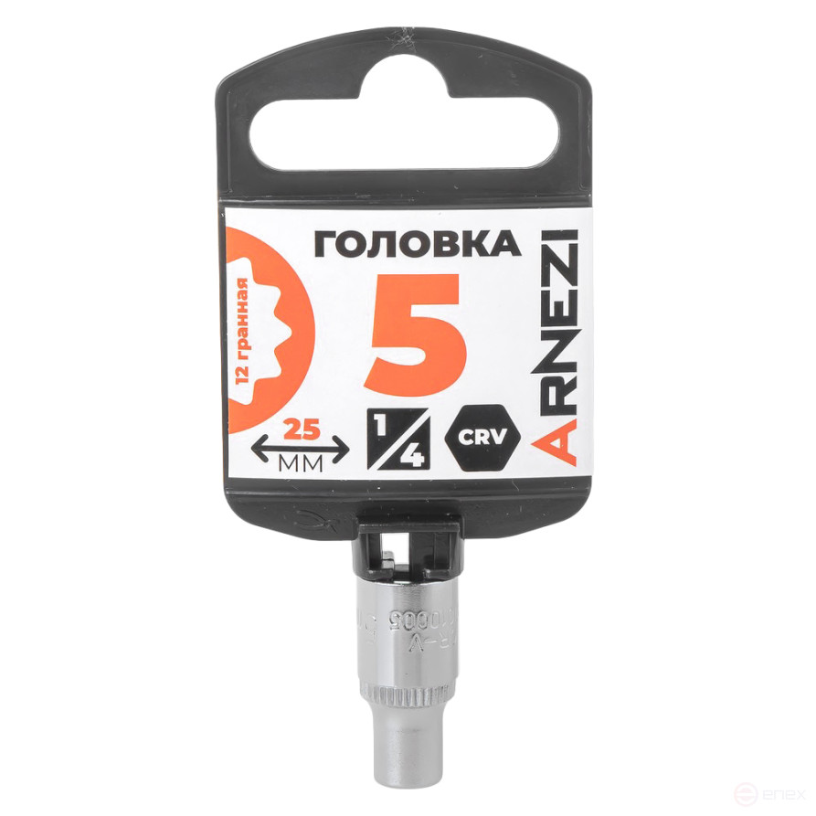 Головка 1/4" 12-и гр. 5 мм L=25 мм, на холдере Arnezi R0010005