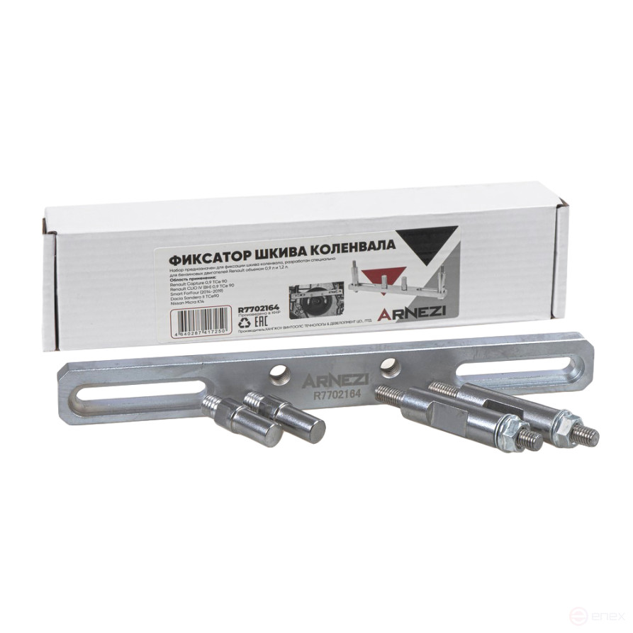 Crankshaft Pulley Lock for Renault, Smart, Dacia, Nissan 0.9L 1.2L ARNEZI R7702164