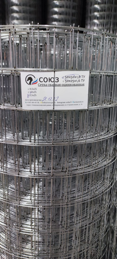 Galvanized welded mesh (in a roll) 25*12,5; 1*25, 4 roll