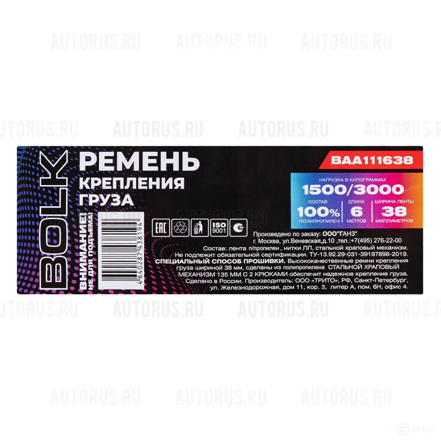 Стяжка груза 6 м x38 мм, 1500/3000 кг BOLK BAA111638