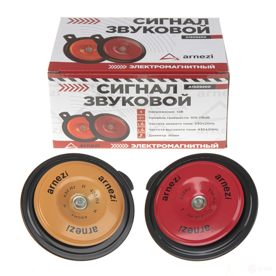 Сигнал звуковой дисковый 12В 2шт (d=90мм, 330/430Hz, 105-118dB) ARNEZI A1509200