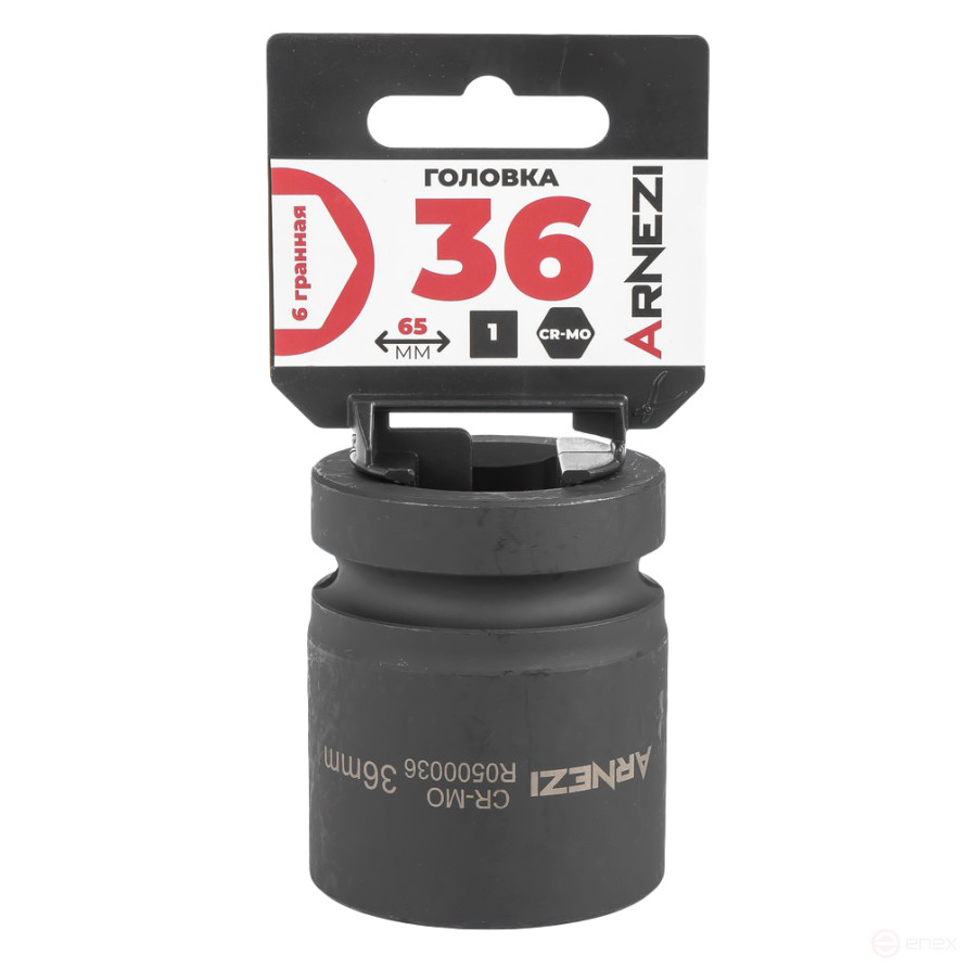 Головка ударная 1"DR 6-гр. 36 мм Cr-Mo, на холдере ARNEZI R0500036