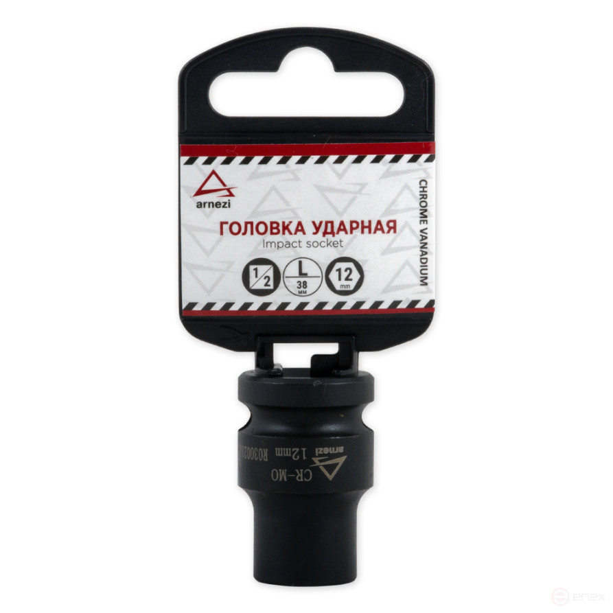 Головка ударная 1/2" 6-гр. 12 мм Cr-Mo, на холдере ARNEZI R0300212