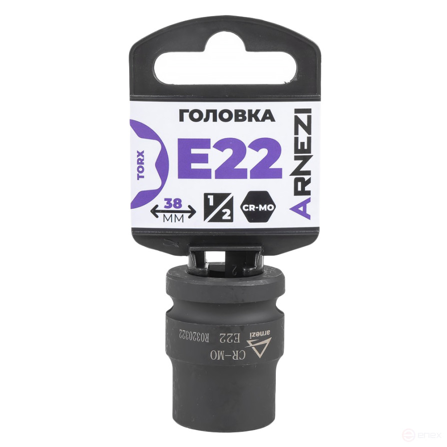 Головка ударная 1/2" внешний TORX Е22 ARNEZI R0320322