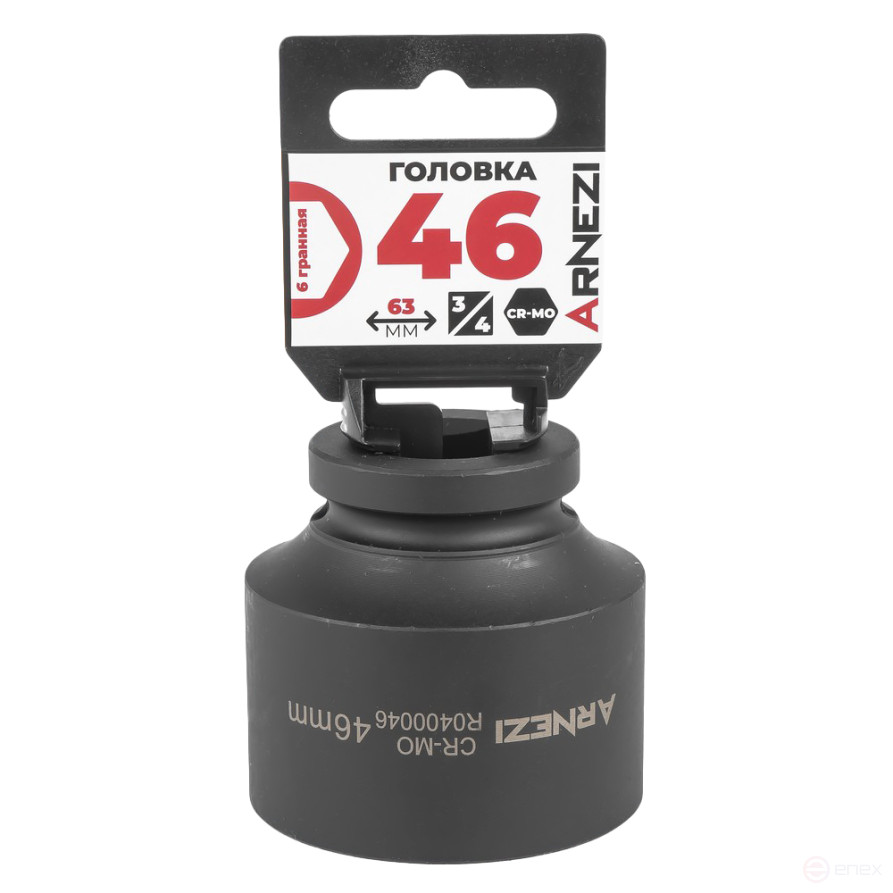 Головка ударная 3/4" 6-гр. 46 мм Cr-Mo, на холдере ARNEZI R0400046