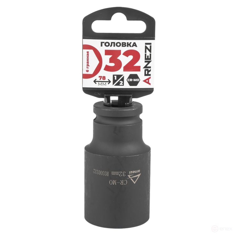 Головка ударная 1/2" 6-гр. 32 мм Cr-Mo удлиненная, на холдере ARNEZI R0300332