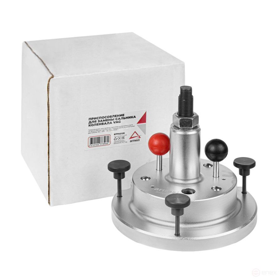 Приспособление для замены сальника коленвала дизельных двигателей VAG Arnezi R7702129