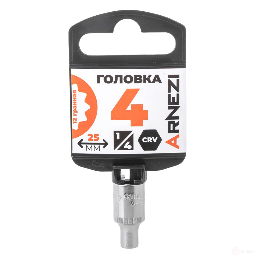 Головка 1/4" 12-и гр. 4 мм L=25 мм, на холдере Arnezi R0010004