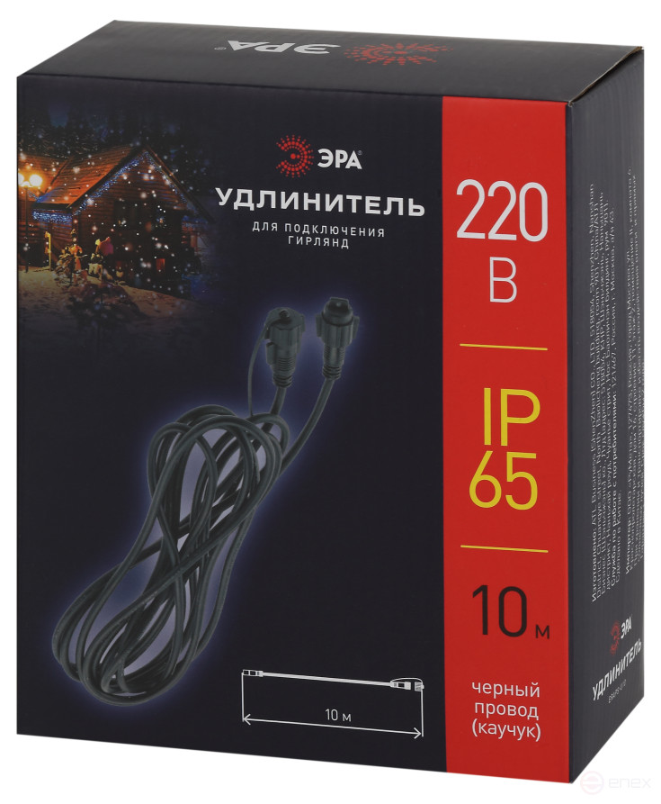 ERA extension cable ERAPS-U10 for IP65 garland, 10 meters rubber black