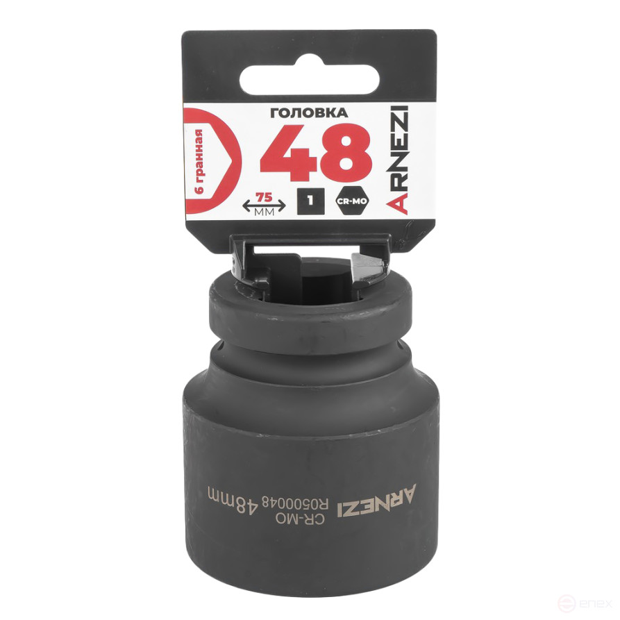 Головка ударная 1"DR 6-гр. 48 мм Cr-Mo, на холдере ARNEZI R0500048