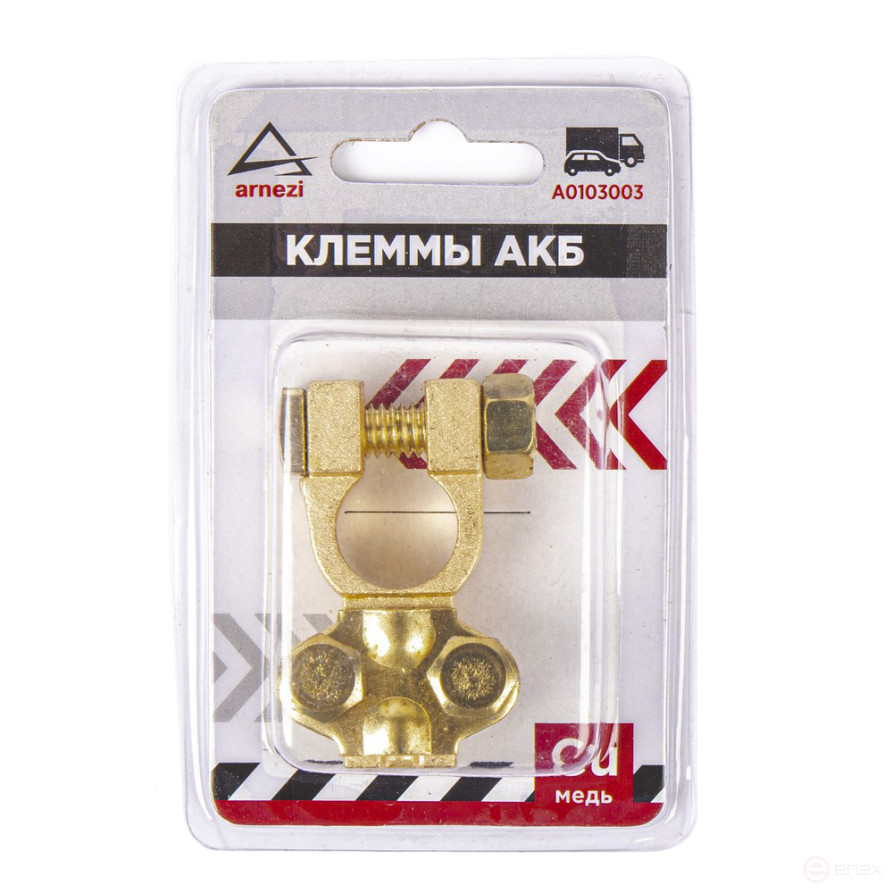 Клемма АКБ медные, прижимная планка ARNEZI A0103003