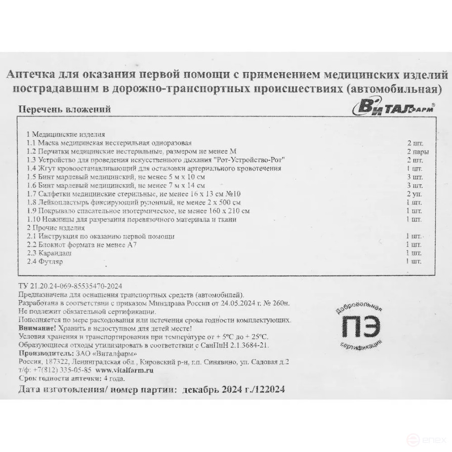 Набор автомобилиста 6 предметов BOLK BAA107004