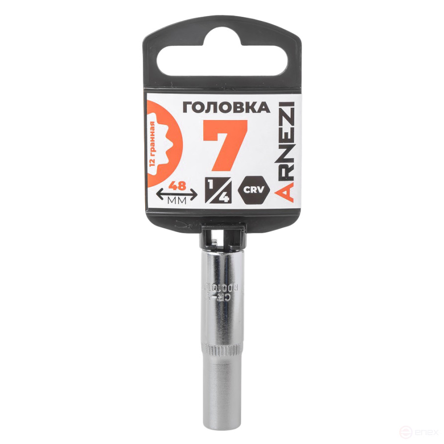 Головка 1/4" 12-и гр. 7 мм L=48 мм удлиненная, на холдере Arnezi R0010107