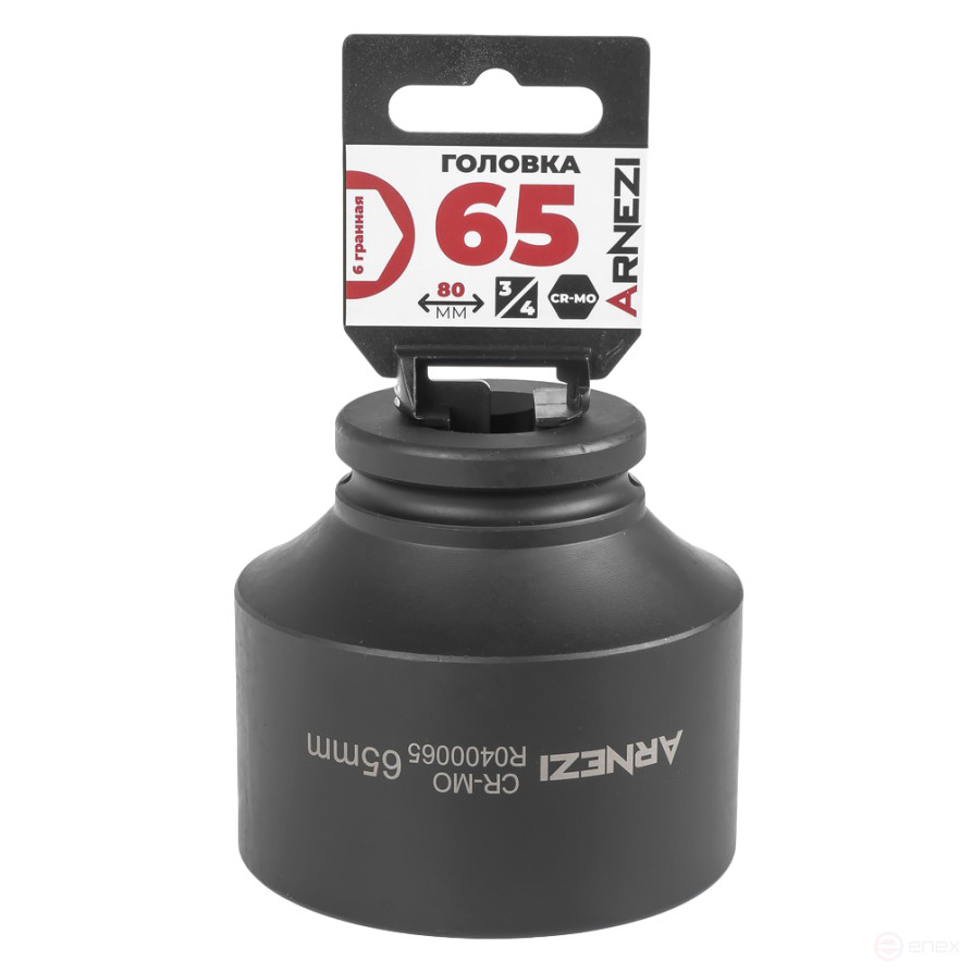 Головка ударная 3/4" 6-гр. 65 мм Cr-Mo, на холдере ARNEZI R0400065