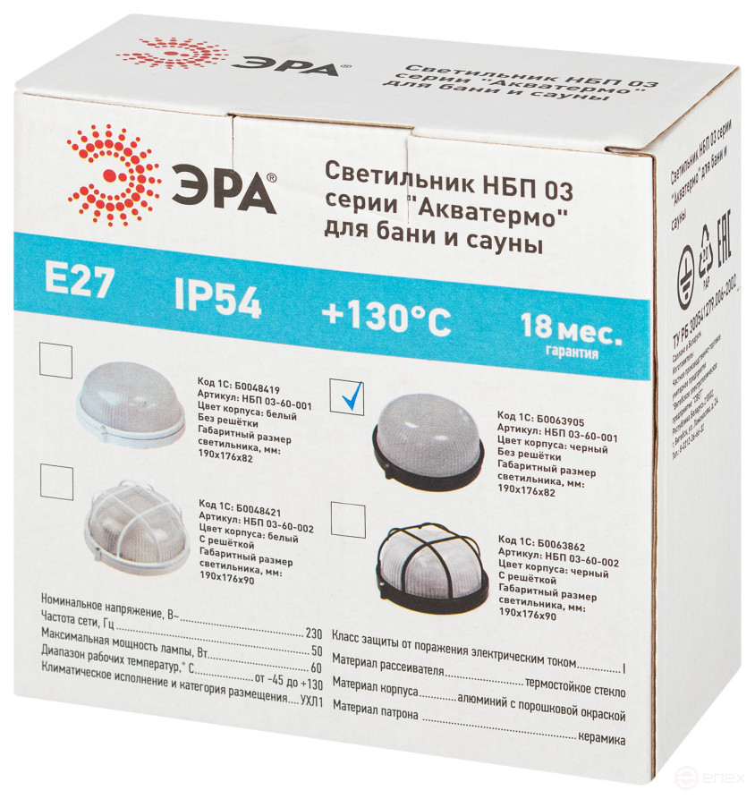 Светильник ЭРА НБП 03-60-001 Акватермо алюминий/стекло IP54 E27 max 60Вт D176 круг черный