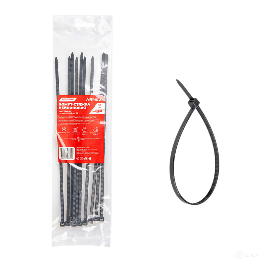 Nylon yoke 4.8x250mm, black 10 pcs Arnezi A0903040
