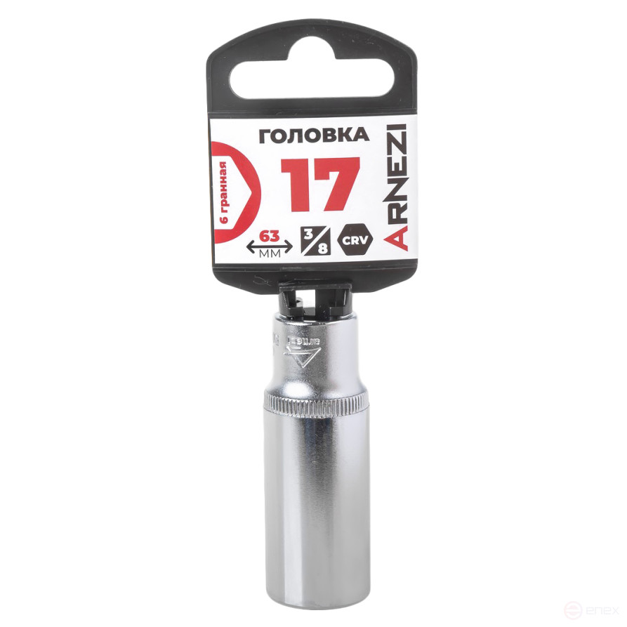 Головка 3/8" 6-и гр. 17мм удлиненная, L=63 мм на холдере Arnezi R0200117