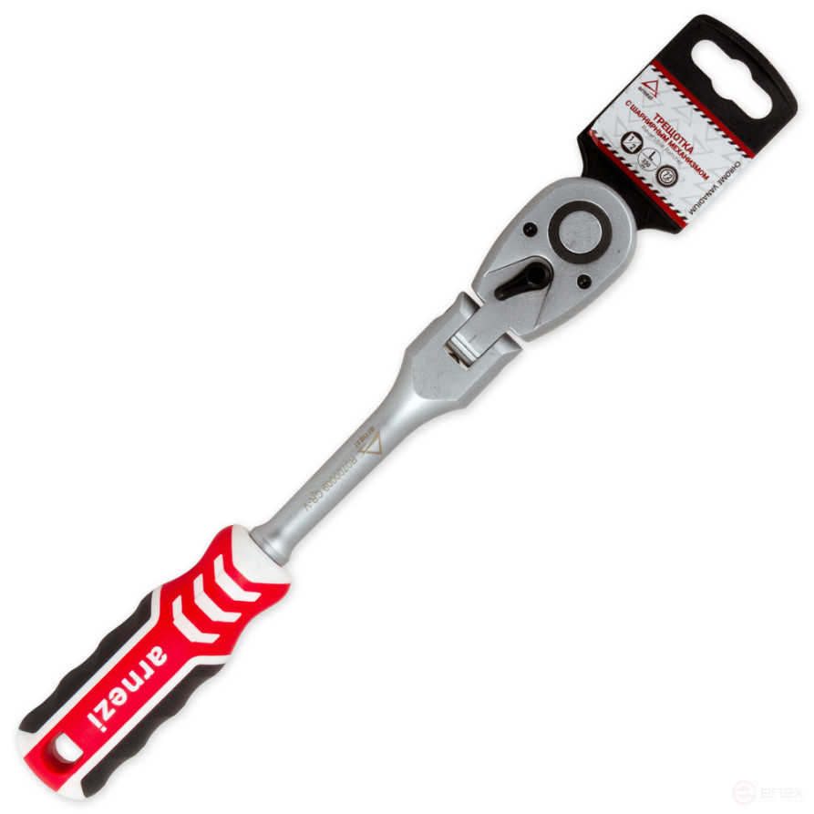 Трещотка 1/2DR 72 зуба с шарнирным механизмом ARNEZI R0700009