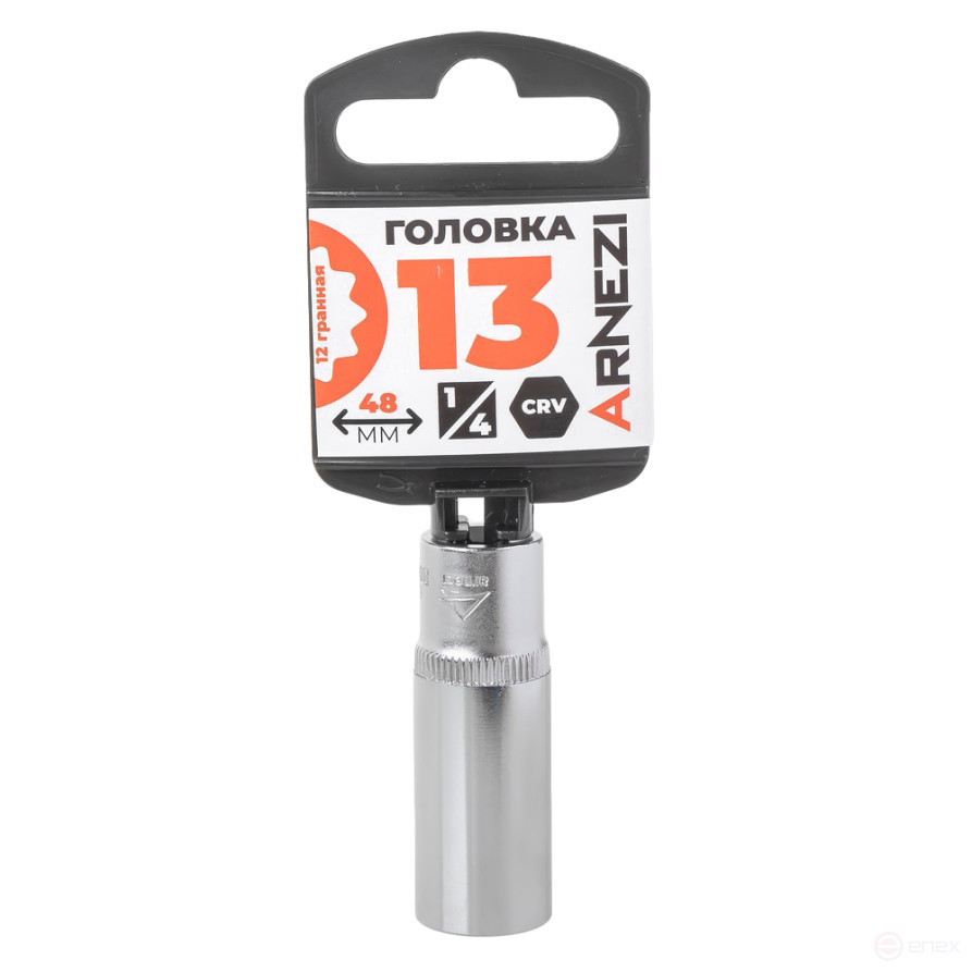 Головка 1/4" 12-и гр. 13 мм L=48 мм удлиненная, на холдере Arnezi R0010113