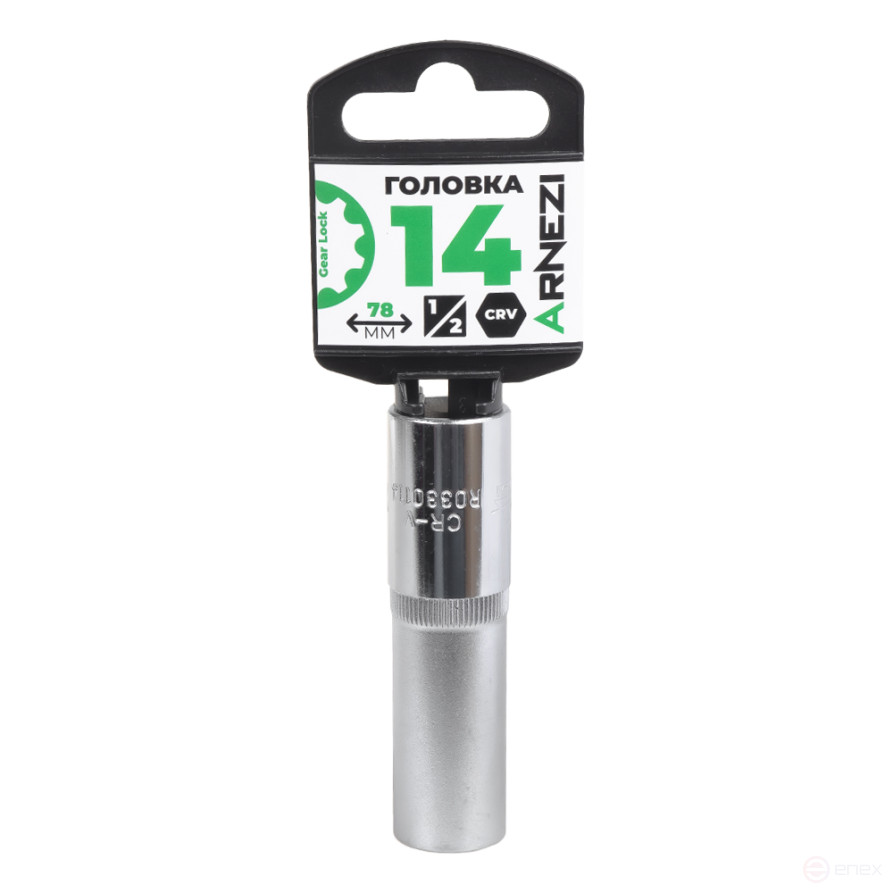 Головка 1/2" Gear Lock 14 мм L=78 мм удлиненная, на холдере Arnezi R0330114