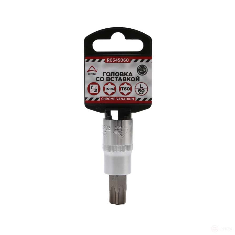 Головка 1/2" со вставкой TORX T60 L=60, ARNEZI R0345060