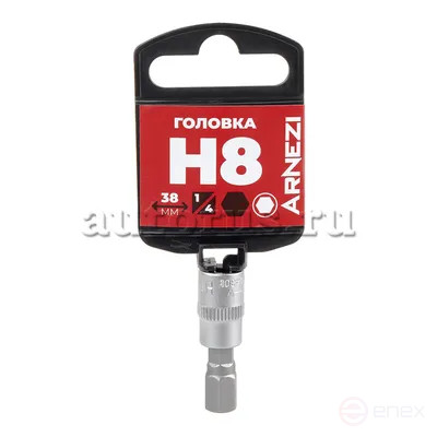 Головка 1/4" со вставкой HEX H8 L=38, на холдере ARNEZI R0004308
