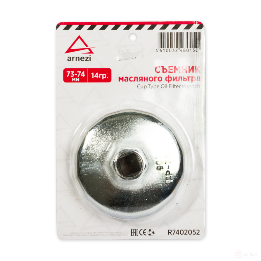 Съемник масляного фильтра, чашка, 73 - 74 мм, 14 граней ARNEZI R7402052