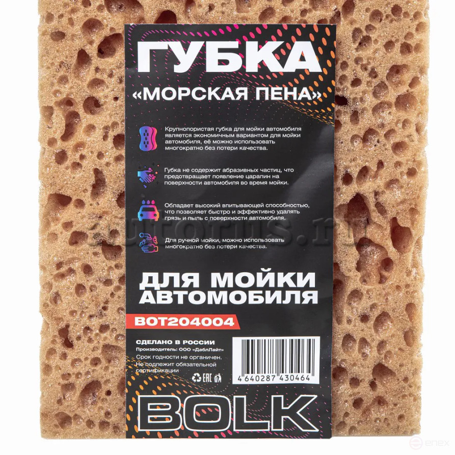 Губка для мытья автомобиля крупнопористая Морская пена BOLK BOT204004