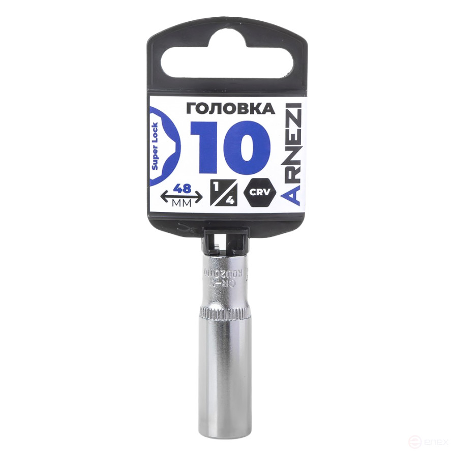 Головка 1/4" Super Lock 10 мм L=48 мм удлиненная, на холдере Arnezi R0020110