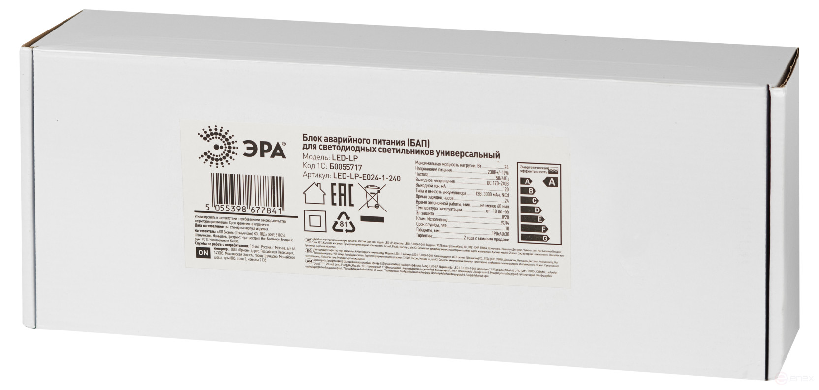 БАП для светильников ЭРА LED-LP-E024-1-240 универсальный до 24Вт 1час IP20