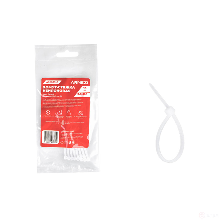 Nylon yoke 2.5x100 mm, white 10 pcs Arnezi A0903010