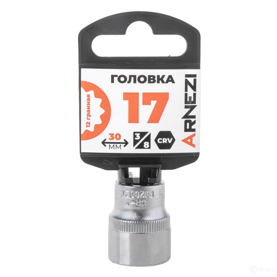 Головка 3/8" 12-и гр. 17мм, L=30 мм на холдере Arnezi R0200217