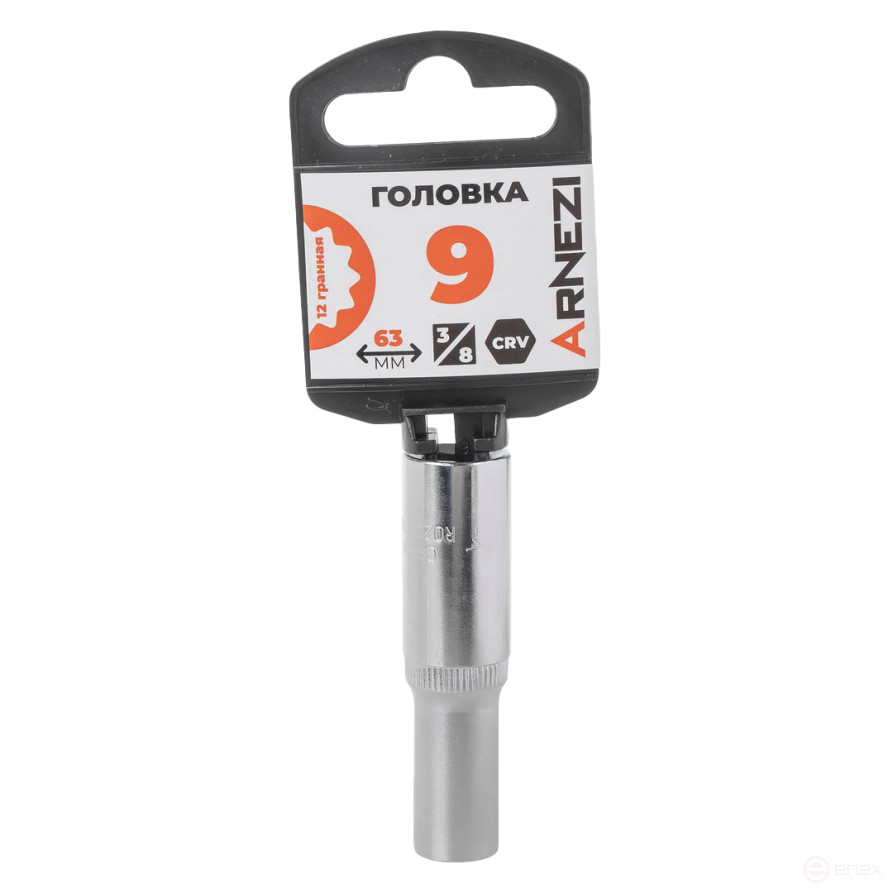 Головка 3/8" 12-и гр. 9мм удлиненная, L=63 мм на холдере Arnezi R0200309