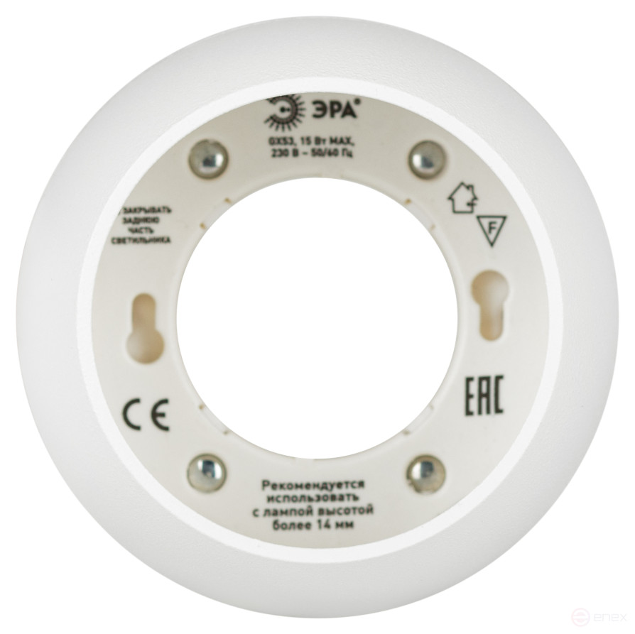 Светильник накладной ЭРА OL13 GX53 WH/GD под лампу GX53 белый/золото