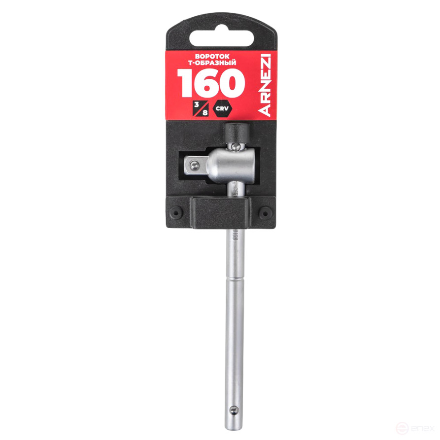 Вороток 3/8" Т-образный L=160 мм, на холдере Arnezi R0210160