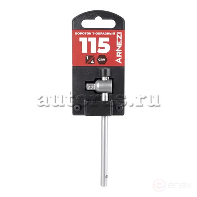 1/4" T-shaped hand crank L=115 mm ARNEZI R0070115