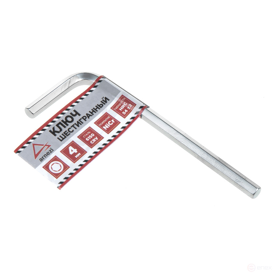 Ключ шестигранный (имбусовый) HEX 4 мм. ARNEZI R1060004