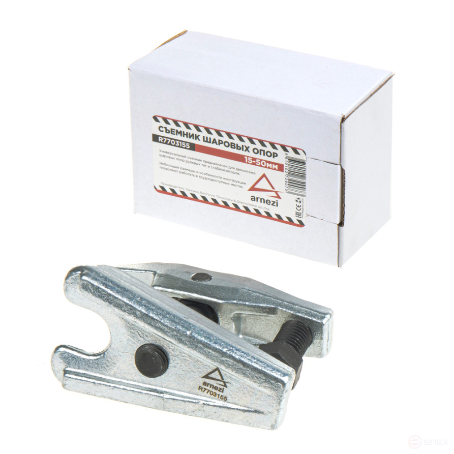 Съемник шаровых опор, 15-50 мм ARNEZI R7703155