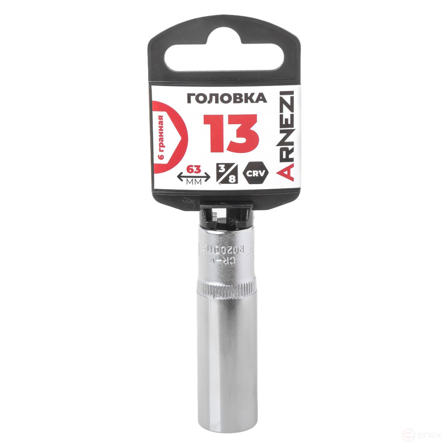 Головка 3/8" 6-и гр. 13мм удлиненная, L=63 мм на холдере Arnezi R0200113