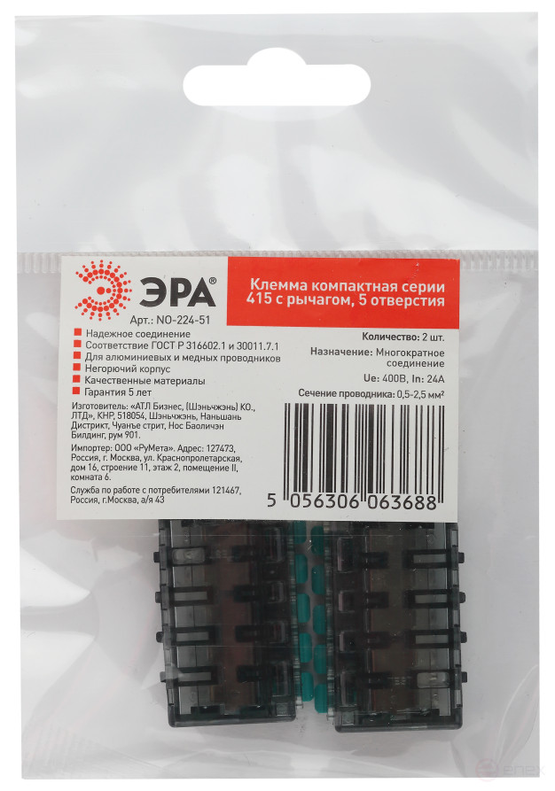 ERA terminal NO-224-51 compact series 415 with lever 5 holes 0.5-4 mm2 package 2 pcs
