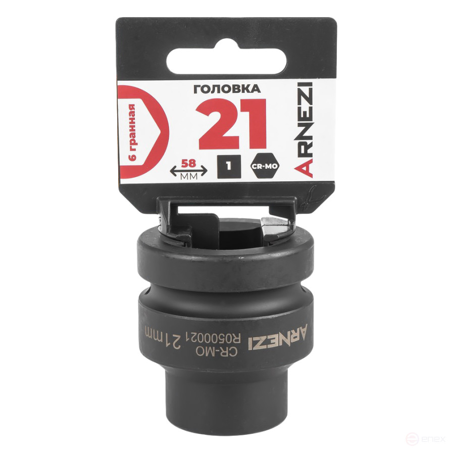 Головка ударная 1"DR 6-гр. 21 мм Cr-Mo, на холдере ARNEZI R0500021