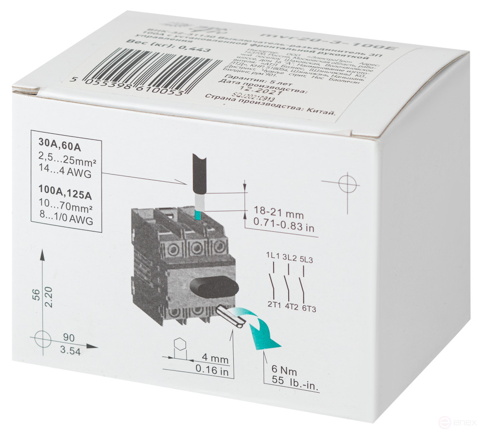 VNK-32-31130 ERA PRO mvr20-3-100E 3P 100A Disconnector switch with front control handle installed