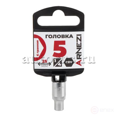 Головка 1/4" 6-и гр. 5 мм L=25 мм, ARNEZI R0000005