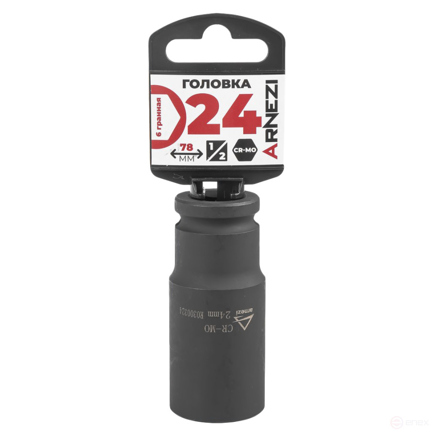 Головка ударная 1/2" 6-гр. 24 мм Cr-Mo удлиненная, на холдере ARNEZI R0300324