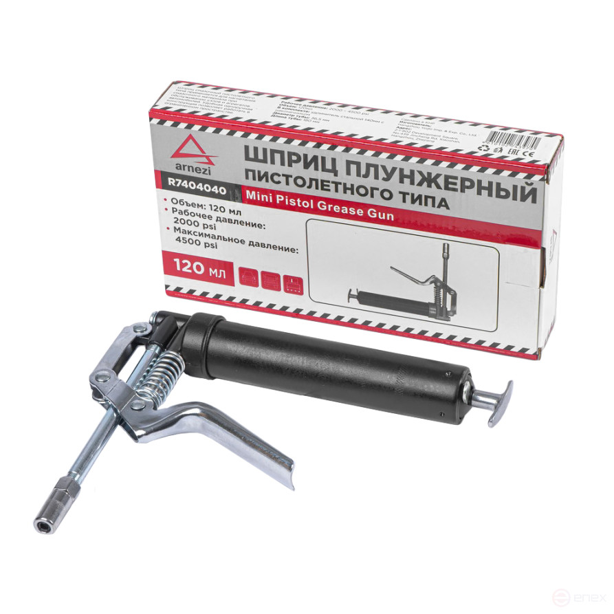 Шприц для смазки рычажно-плунжерный, 120 мл, пистолет ARNEZI R7404040