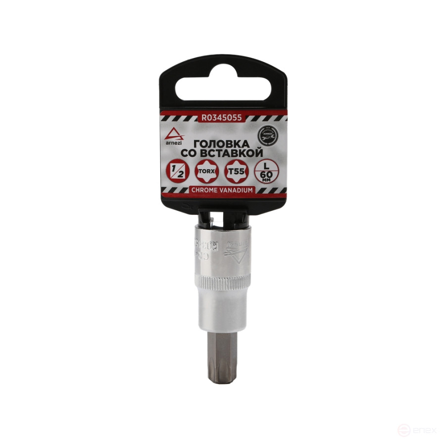 Головка 1/2" со вставкой TORX T55 L=60, ARNEZI R0345055
