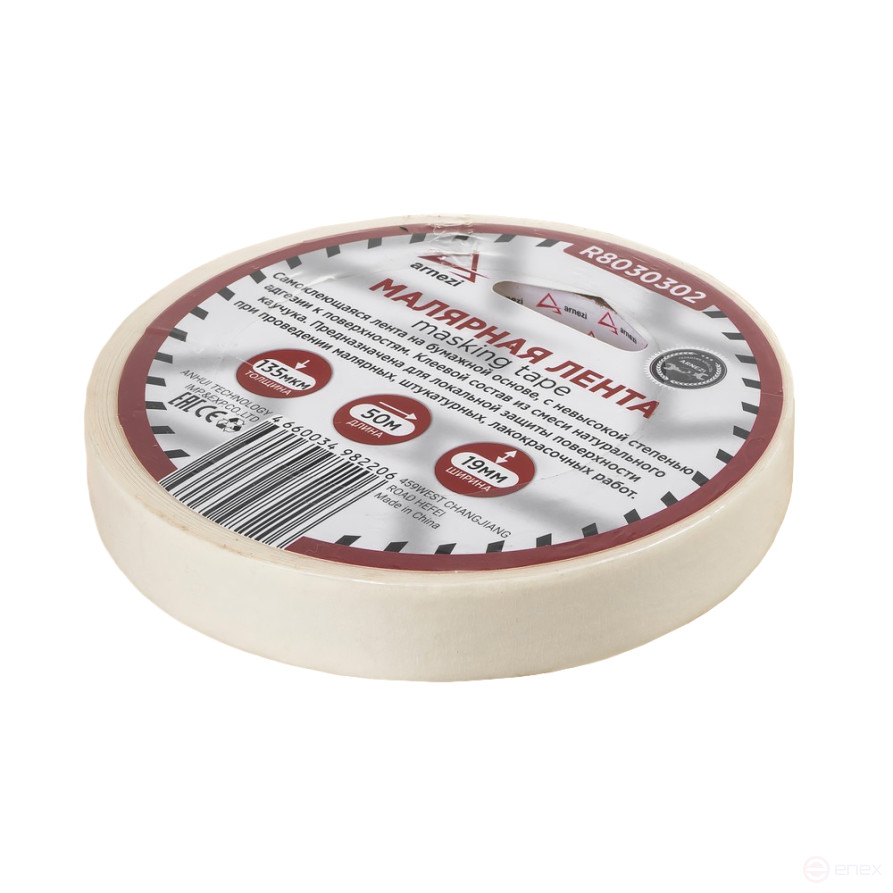 Скотч малярный 19мм х 50м толщина 130мкм на бумажной основе ARNEZI R8030302