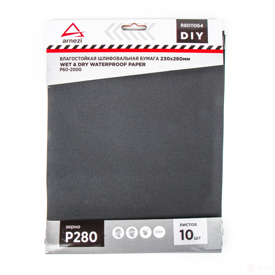 Бумага наждачная водостойкая 230x280 мм P280 DIY (10шт) ARNEZI R8011064