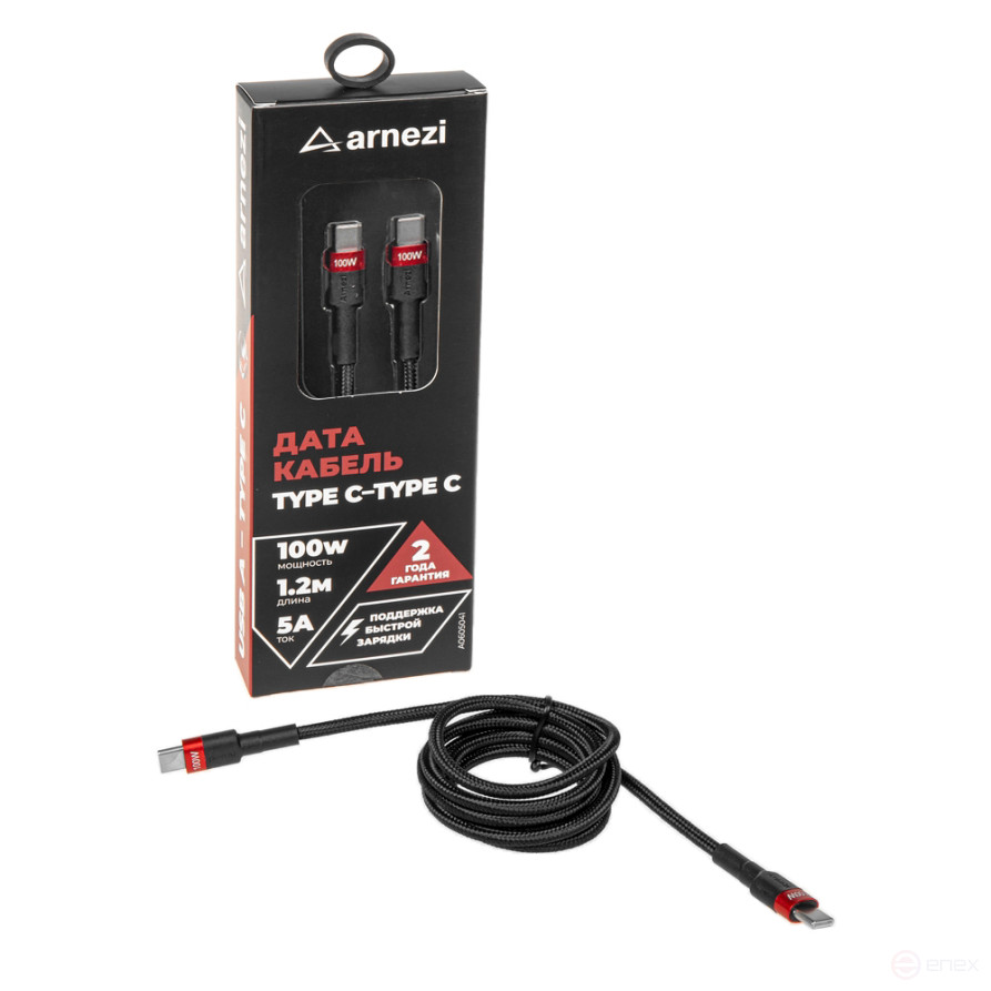 Type C - Type C Data Cable (1.2m, 5A, 100W) Fast charging, braided ARNEZI A0605041